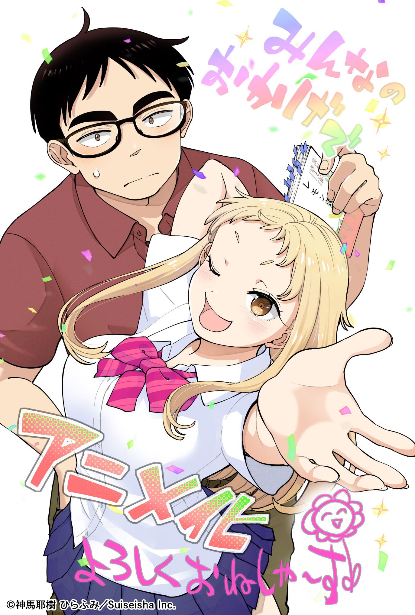 Ichigo Aika: Zatsu de Namaiki na Imouto to Warikirenai Ani